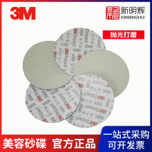 3M ����������ɰ��30006��15Ƭ�д�ĥƬ�׹��������PN02085