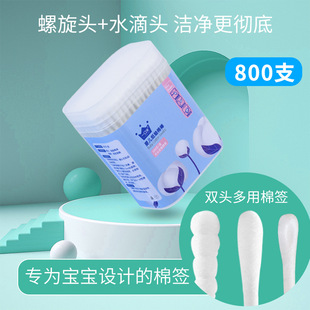 Baby cotton swab baby Booger newborn disposable small head cotton swab household cleaning cotton swab