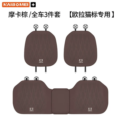 Seat cushion, seat cover – Cat White Cat Car Seat Cushion - euler-cat-logo-leather-punched-mocha-brown-cushion-three-piece-set