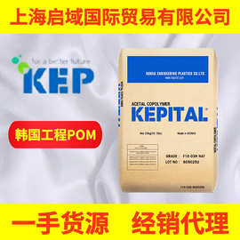 POM韩国工程塑料F20-03耐磨F20-02高刚性耐化学性聚甲醛原料颗粒