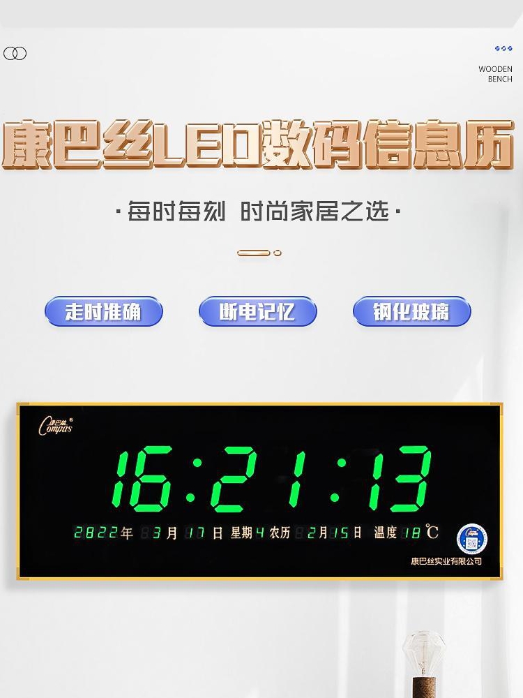 (2개) 2023 새로운 전자 시계 디지털 영구 달력 LED 벽 시계 블루투스 위성 시간 서비스 정보 달력