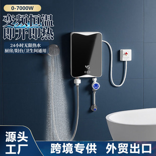 外貿即熱式電熱水器出租房沐浴洗澡機小型快速加熱變頻恆溫熱水器