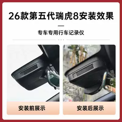 Chery Tiggo 8/PLUS/PRO Dashcam: Driving recorder