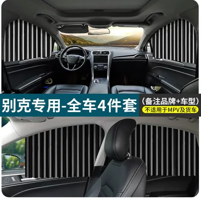 Car curtains | Magnetic Suction Type - buick-exclusive-full-car-4-piece-set-black-please-specify-vehicle-model