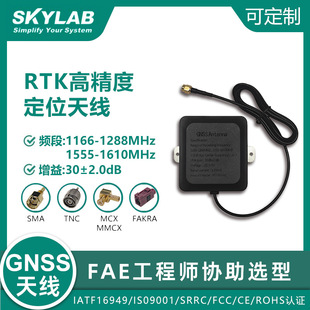 GPS����ȫ�l�����쾀 GNSS�մ������쾀 SKA04A5040-30RASJ
