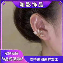 欧美跨境新款铜质星星镶钻卷曲耳夹无耳洞百搭甜美耳部饰品女