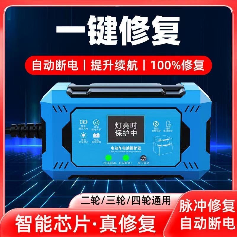 电动车脉冲稳压修复器脉冲修复充电器正品修复器正宗激活亏电池|undefined