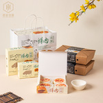 2025鲜肉月饼包装盒中秋2/4/6/8/12粒纸盒礼品盒苏式月饼礼盒设计