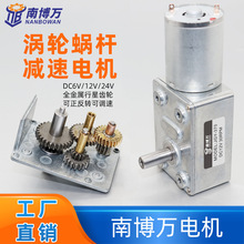 JGY370碳刷大扭矩马达微型多转数智能锁涡轮蜗杆24v直流减速