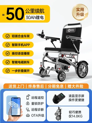 automatic mobility device for the — Qatlanan elektrik velosipedlər - lightweight-electromagnetic-model30ah-lithium-battery400w-brushless-motorelectromagnetic-brake
