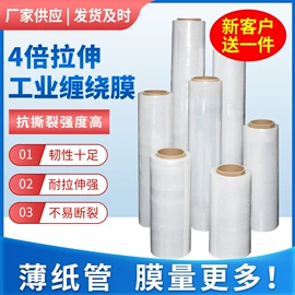 拉伸缠绕膜;气泡信封;气柱袋