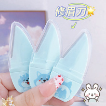 雪贝儿进口微距修眉刀迷你新手初学者锋利刮眉毛刀批发安全眉刀优