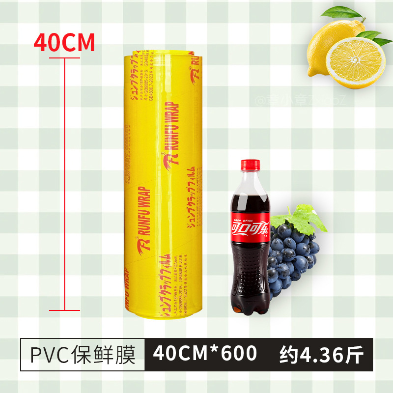 Película adhesiva de PVC rollo grande desechable cocina doméstica salón de belleza supermercado comercial fruta refrigerada y fresca grado alimenticio