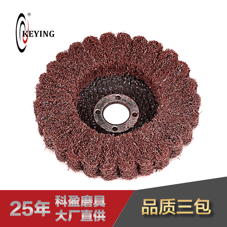 科盈磨具 工厂直销 百洁布花型无纺布磨片 抛光轮百叶轮打磨片