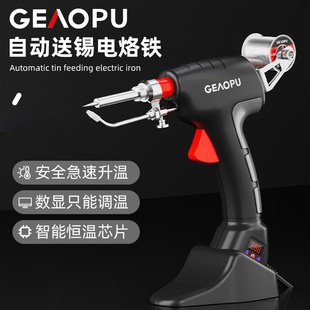 Cross-border supply manual tin soldering iron automatic tin soldering gun handheld external heating internal heating solder gun set