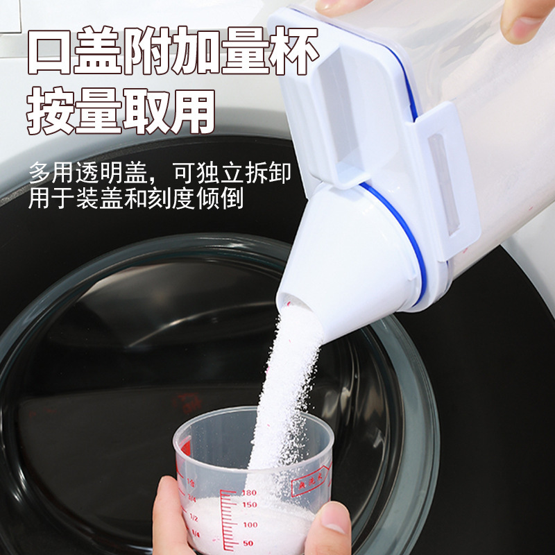 洗衣粉收纳盒防潮大号放洗衣液专用容器密封储存罐家用收纳桶神器|undefined