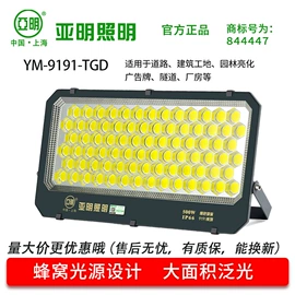 投光灯;LED球泡灯;工矿灯