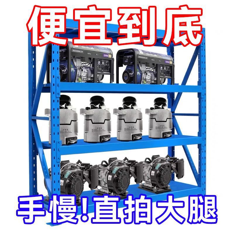 仓库仓储重型货架工厂库房模具多层货物架置物架快递五金储物架子|undefined