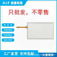 工厂直营4线电阻触摸屏触摸板PT070-1BF-U1S