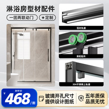 一字型三联动淋浴房型材配件卫生间浴室干湿分离推拉门定制不锈钢