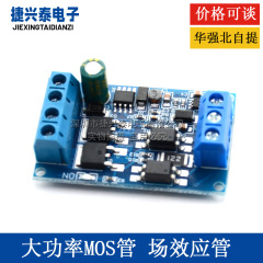 ハイパワーmos管場効果管トリガスイッチ駆動板PWM調整電子スイッチ制御板モジュール