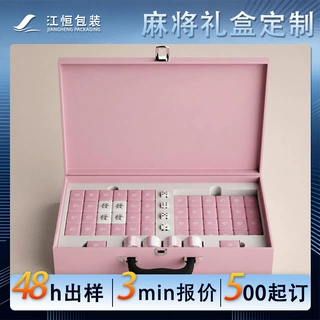 高档麻将盒子麻将收纳盒pu皮盒麻雀礼盒筹码德州扑克包装盒定制