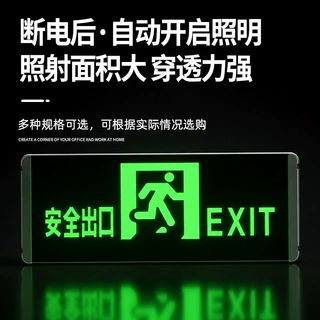 敏华新国标36V低压消防疏散指示灯安全出口应急照明灯220v标志灯