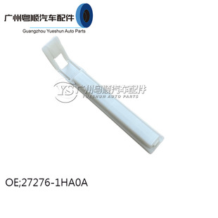 27276-1HA0A is suitable for Nissan Sunlight Marchi air conditioning filter cover air conditioning grid cover bracket buckle