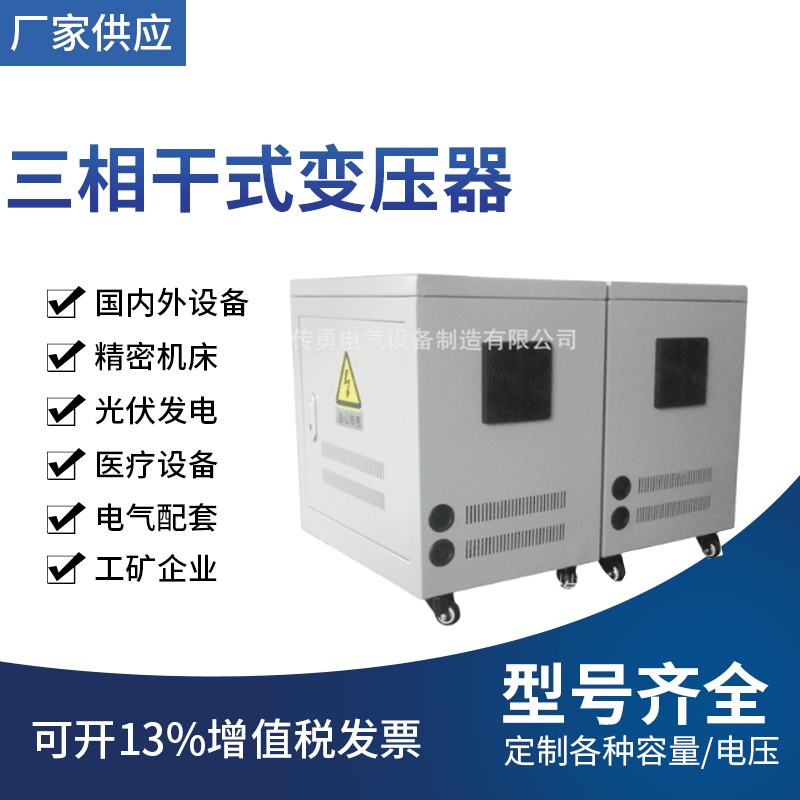 上海厂家三相伺服电机变压器SG-20KVA380V/200V220V 接线方式Dy11