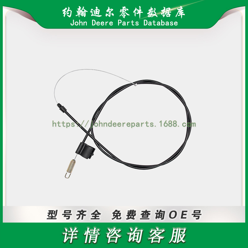 约翰迪尔单速驱动电缆 Single Speed Drive Cable 746-04728