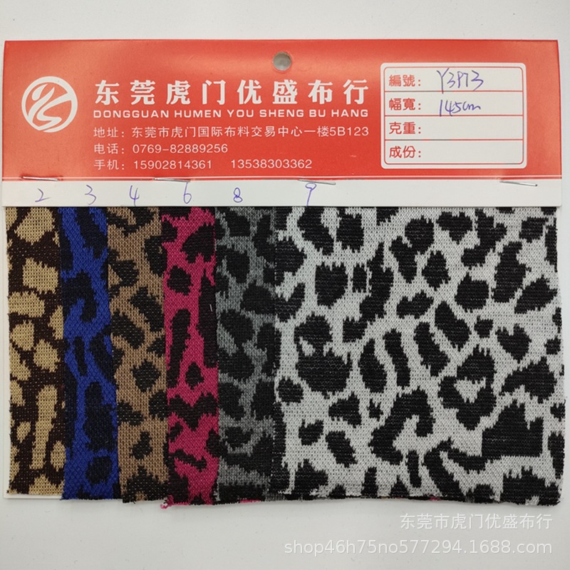 欧美风豹纹针织提花布 弹力单面印豹纹面料 双色豹纹色织提花面料