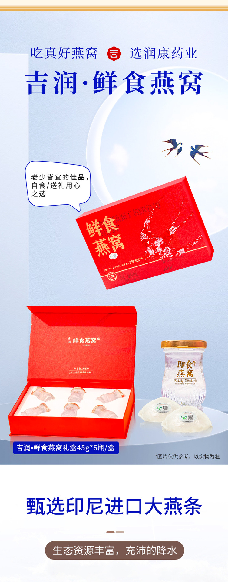 Ready to Eat Bird's Nest Drink Gift Box Yan Wo 45g x 6 Bottles quality and texture