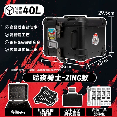 tail box motorcycle trunk, Motorcycle trunk - 40-liter-dark-knight-backpack-thickened-quick-release-adapter-plate-leather-lining-backrest