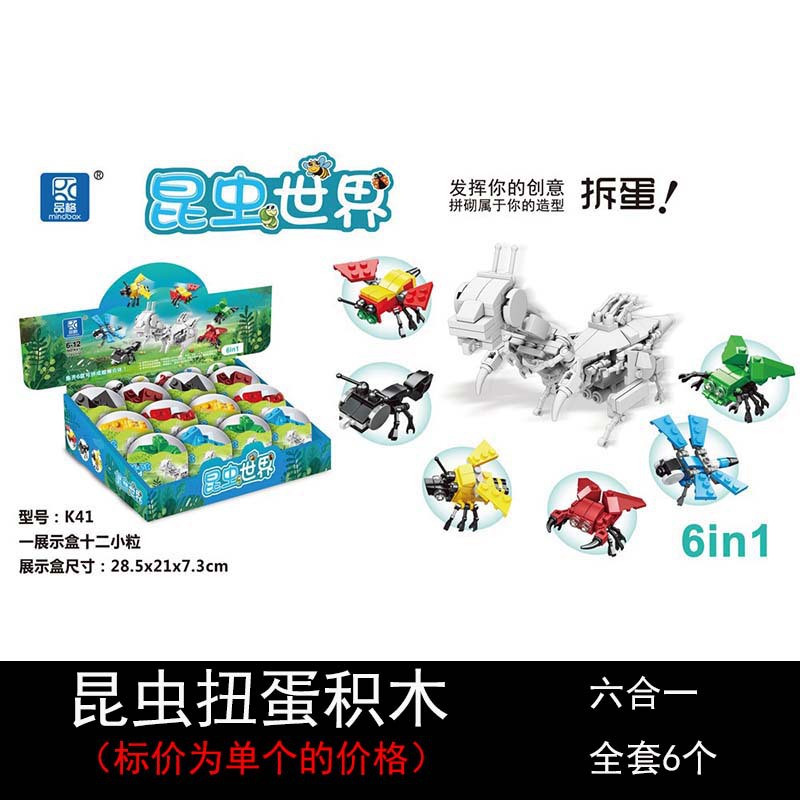 Partículas pequeñas torcidas huevo bloques de construcción huevo de dinosaurio juguete caja ciega niños rompecabezas animal montaje instituciones educativas ayudas didácticas al por mayor