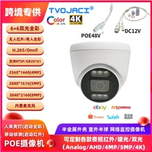 ȫ�ʰ��� �W�j 8MP 4K�z���^ 4MP 5MP POE  GB28181 IP�O�ؔz��C