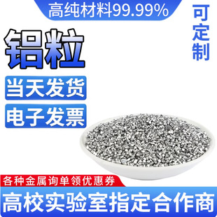 �߼��X���w�����ͽ����X�N�ܵ���ͨ�������Ĥ��ī�X��Al&ge;99.99%