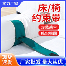 中量卧床病人约束带医用老年痴呆约束带老年人束缚带绑带固定衣