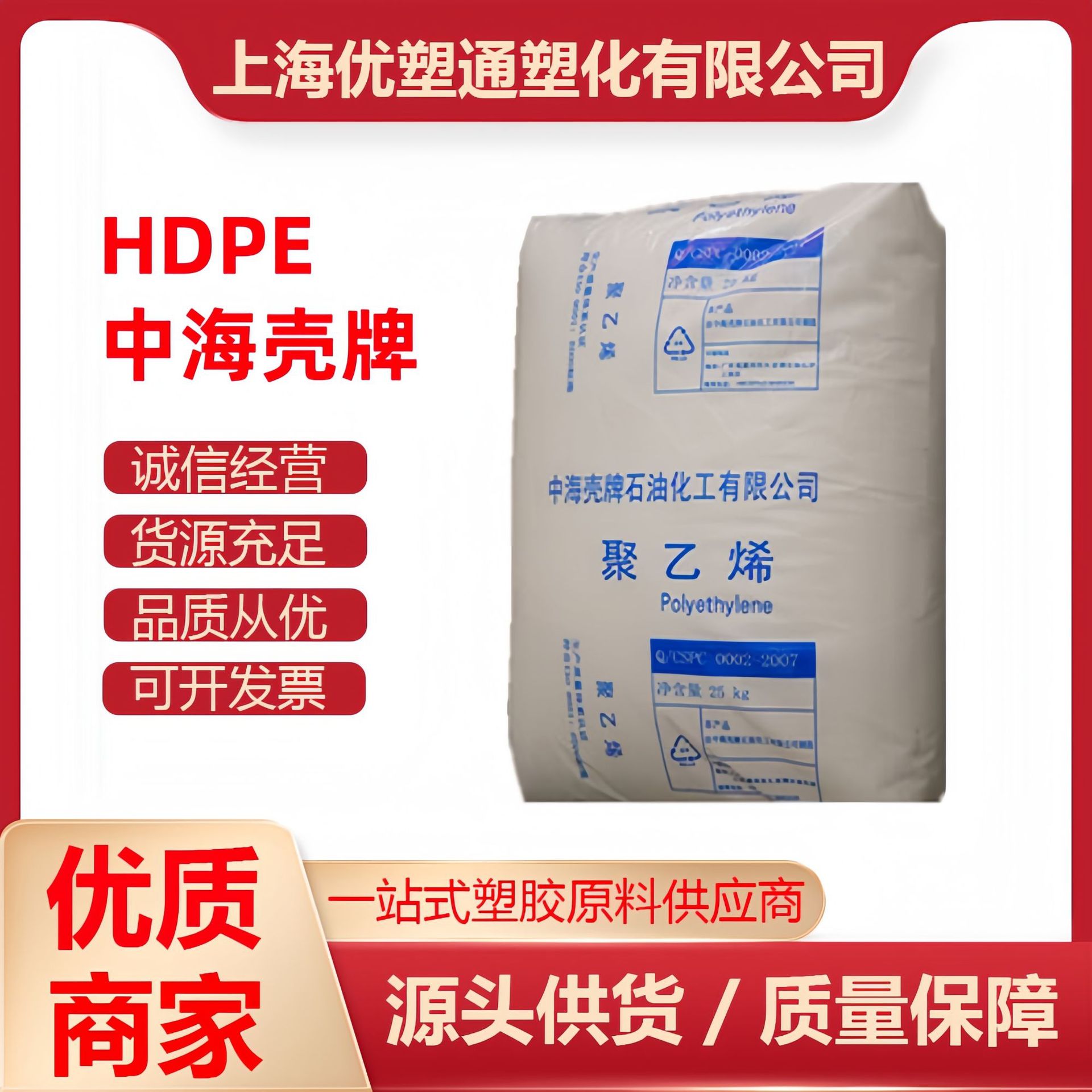 HDPE原料 中海壳牌 B53-35H-011 塑料桶 中控吹塑 挤出 食品包装