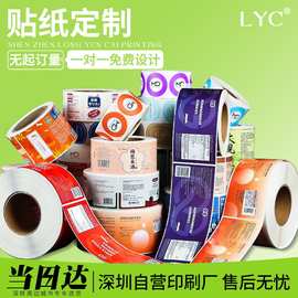 贴纸定制卷筒不干胶标签订制印刷贴标机封口贴透明logo小批量定做
