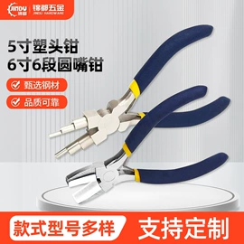 其他钳类工具;其他剪刀;尖嘴钳