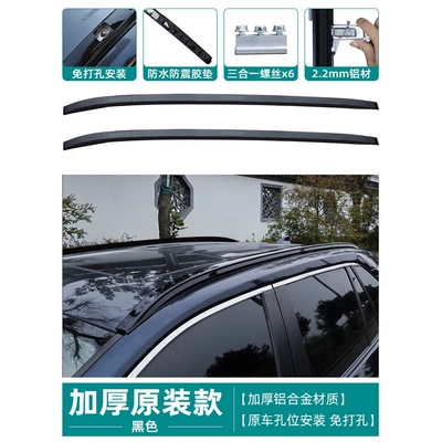 Toyota Rav4 Rongfang Wilanda: Roof rack - 20-24-models-rongfang-original-short-style-blackaluminum-alloy-one-piece-molding-embedded-screws