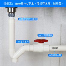 �N��ˮ����ˮ�D��PVCӲ�����׃��45�D56mm��ˮ��50�����D���^