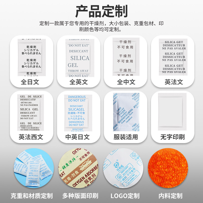 Gel de sílice desecante, perlas a prueba de humedad, hardware para ropa, alimentos, paquete pequeño, desecante, partículas transparentes, desecante de gel de sílice de alta calidad