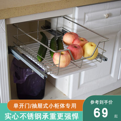 Kitchen cabinet fruit and vegetable bowl and dish basket storage pull-out rack 300-550 cabinet small kitchen cabinet stainless steel pull-out rack