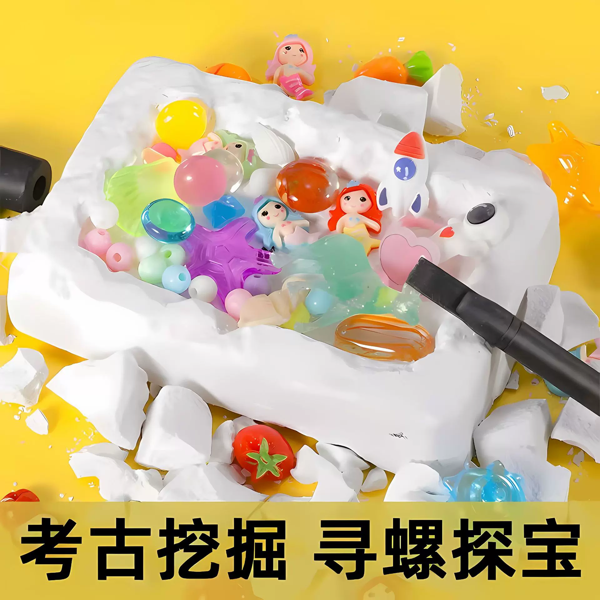 厂家批发考古宝石挖掘玩具寻宝儿童diy手工3-6岁夜光挖宝石盲盒