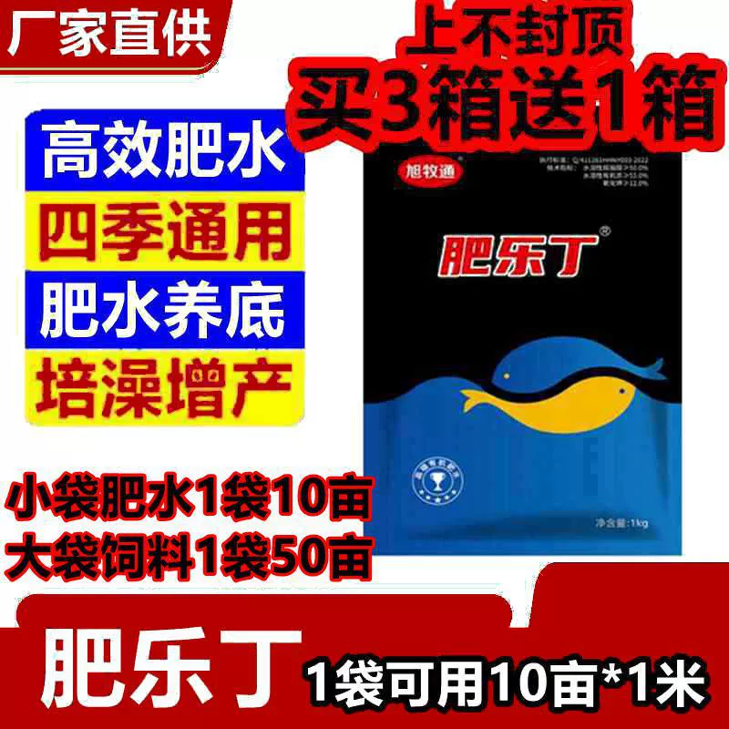 Бактериальная культура белого сома Le Ding, водное удобрение, культивированные цветы Le Ding, удобрение для пруда с креветками и крабами, удобрение для культуры водорослей, быстрый рост Xumu Tong.