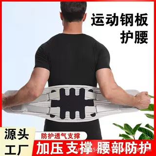 现货厂家直销护腰男女腰间盘突出护理腰部牵引减压支撑运动健身CE