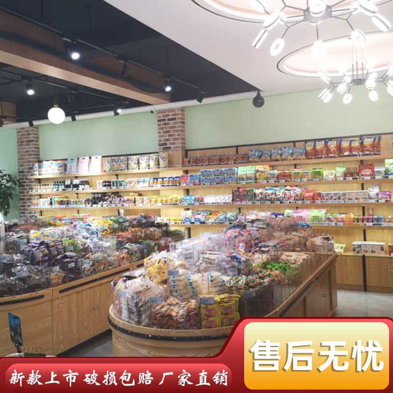 零食散称柜母婴店展示架便利店糖果饼干货架中岛柜木质柜商超专用