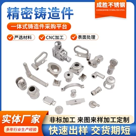 铸造;楼梯及配件;不锈钢圆棒