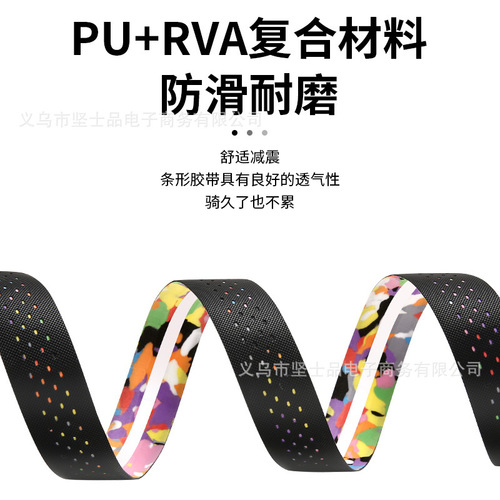 Road handlebar with personalized straps for bicycles, fishing rods, anti-slip sweat-absorbent straps, dead-fly curved handlebar covers, shock absorption and anti-skid